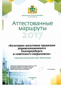 Администрация Екатеринбурга